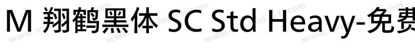 M 翔鹤黑体 SC Std Heavy字体转换